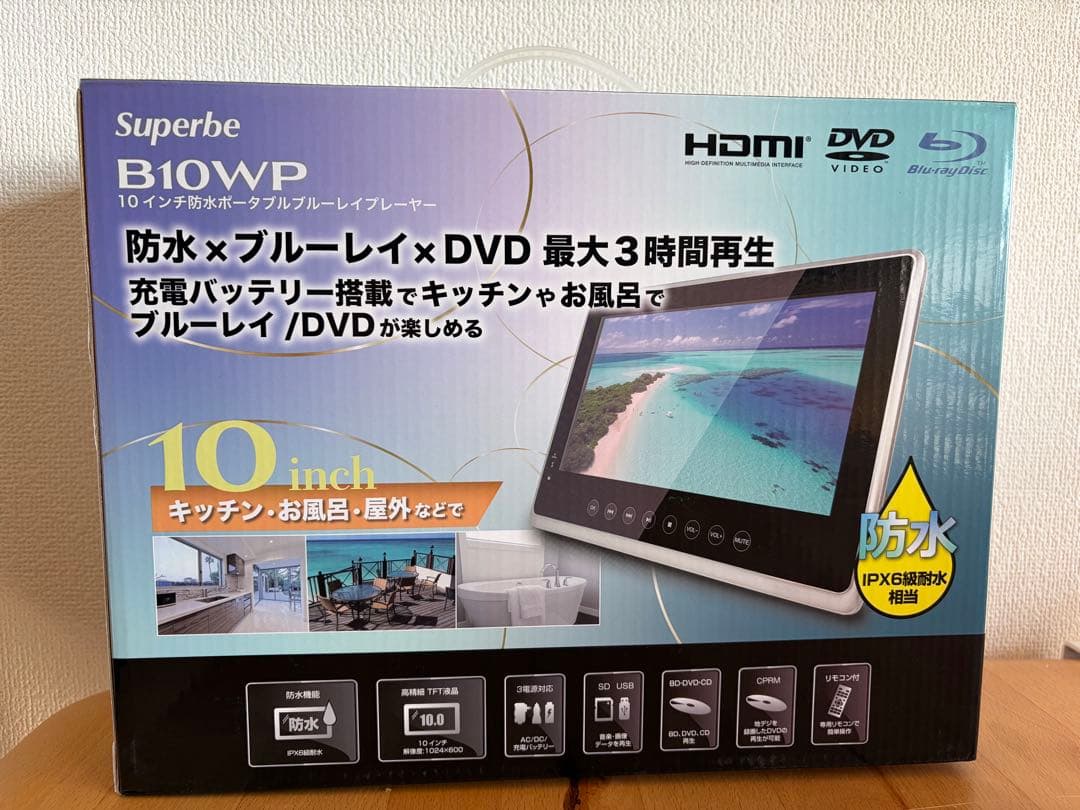 10インチ防水ポータブルブルーレイプレイヤー Amazon | 防水 ポータブルブルーレイプレーヤー 10インチ 車載 小型