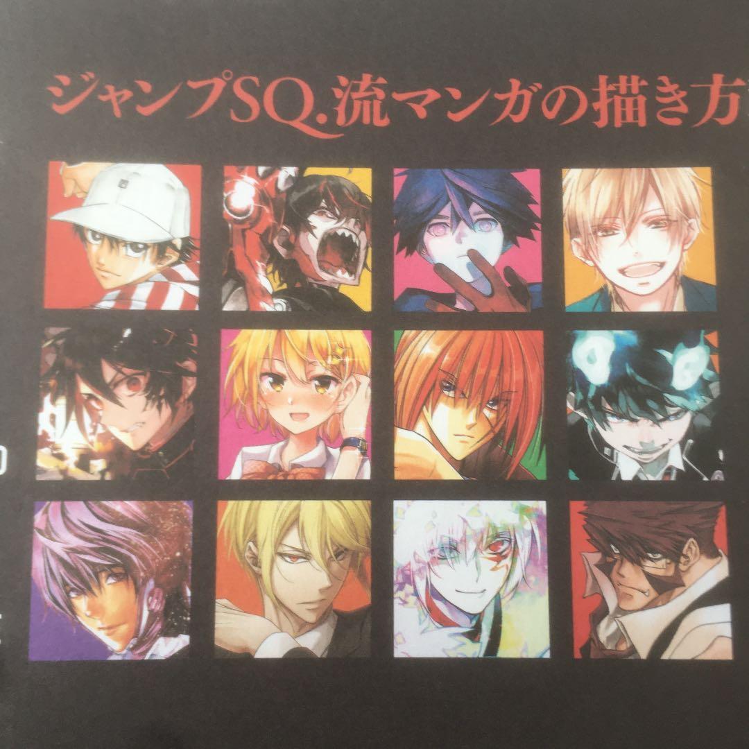 ジャンプスクエア マスターバイブル - メルカリ
