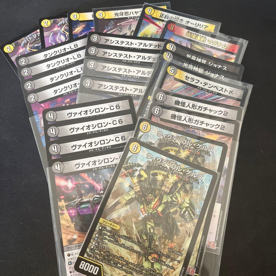 白黒メカ 白単メカ デッキ 大量パーツ付き - メルカリ