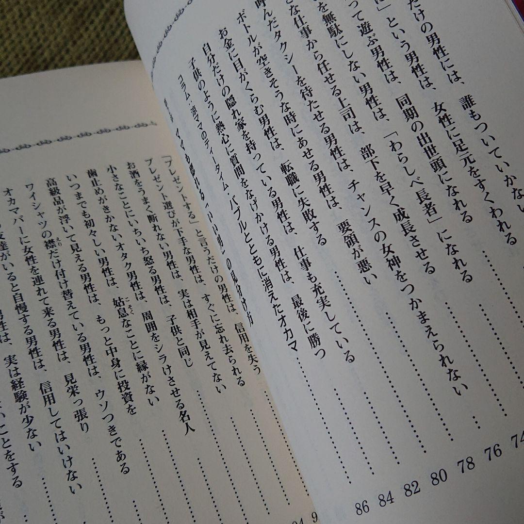 新宿2丁目オカマのママが教える「できる男」「できない男」本当の見分け方