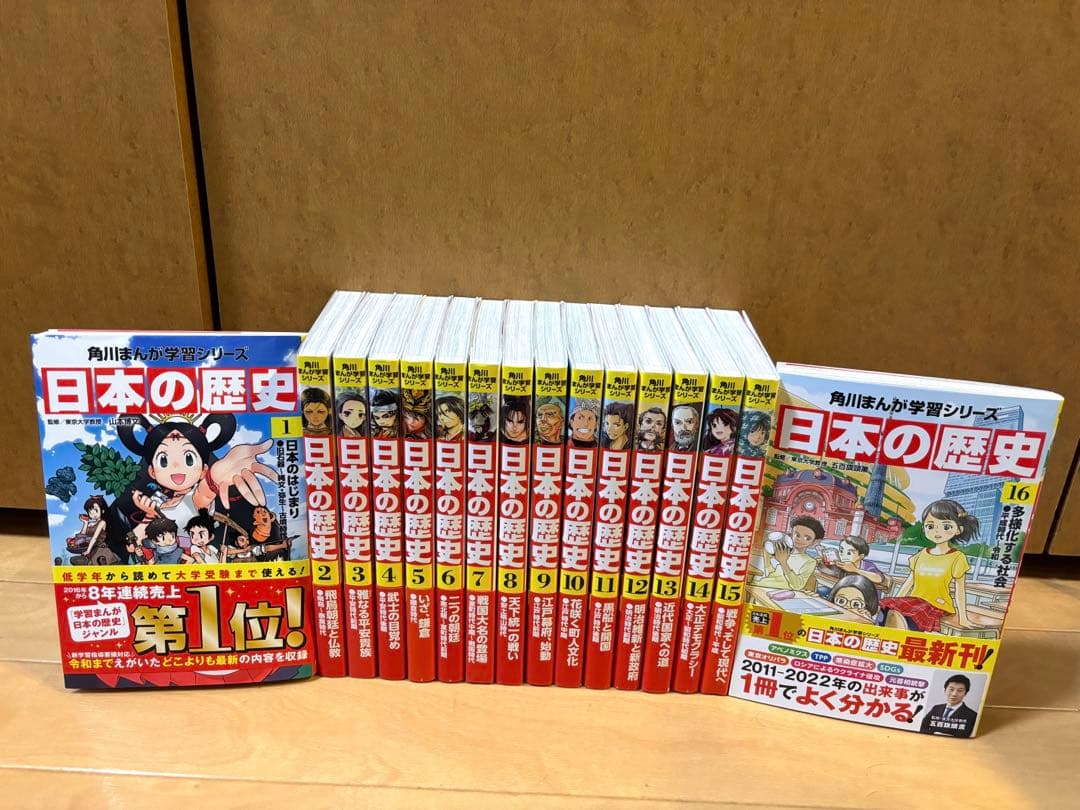 角川まんが学習シリーズ日本の歴史16巻セット Amazon.co.jp: 角川まんが学習シリーズ 日本の歴史 全16巻定番セット