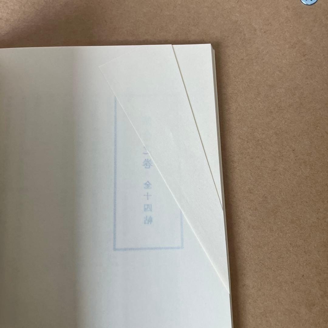 岡本天明 一二三 全巻セット ひふみ 神示 日月神示 資料 - メルカリ