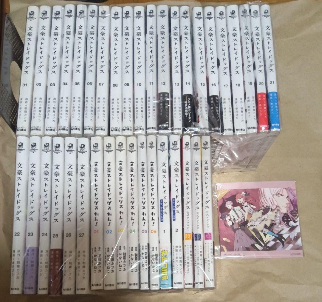 文豪ストレイドッグス 1～27巻 全巻セット 関連本11冊 イラストカード付き 文豪ストレイドッグス 全巻セット（1-27巻 最新刊） | 八文字屋OnlineStore