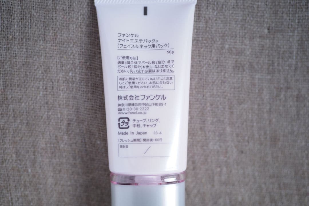 ファンケル ナイトエステパック 50g （約40日分） ×2本 - メルカリ