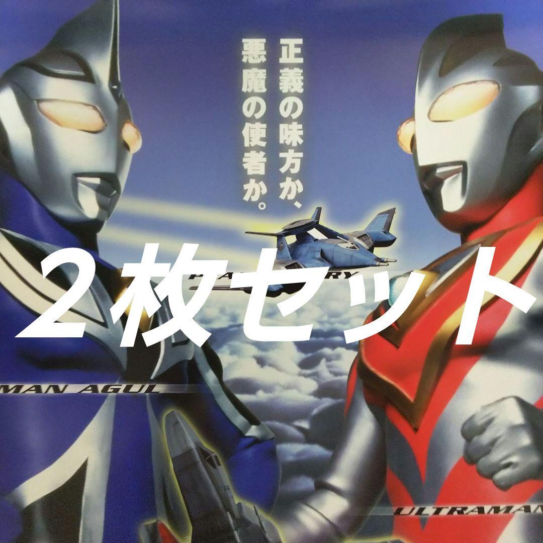 ウルトラマンガイア」TV放映告知用ポスター☆2種セット☆（非売品