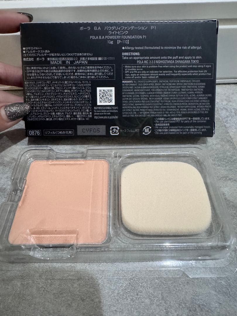 POLA B.AパウダリィファンデーションP1 B.A パウダリィファンデーション P1 リフィル(P1 リフィル): 商品詳細