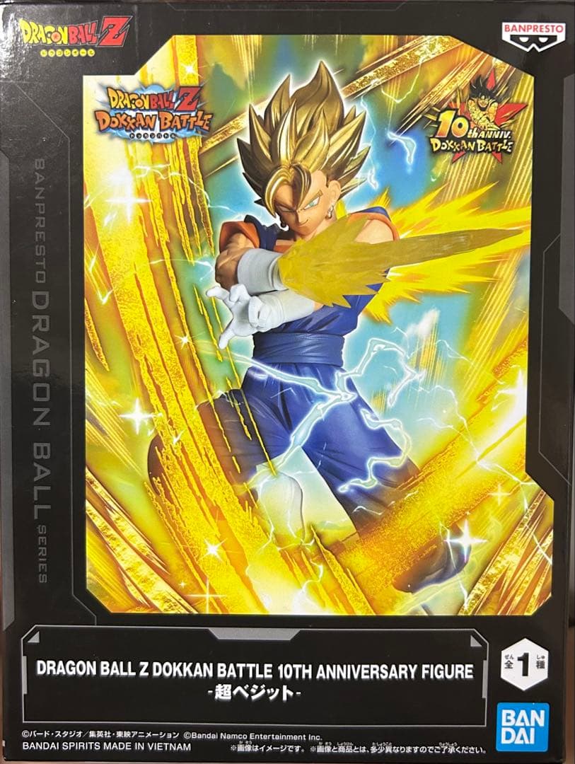 ドラゴンボールZ 超ベジット＆超ゴジータセットフィギュア 10周年