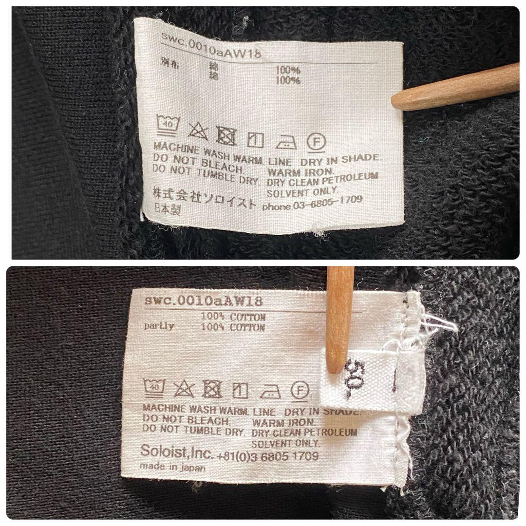 TheSoloist AW18 スウェットジャンプスーツ オールインワン - メルカリ