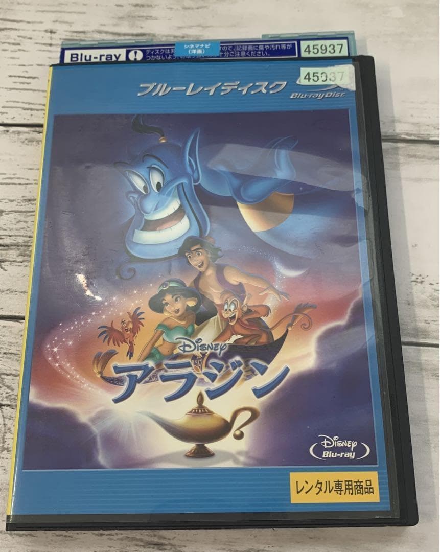 ★アラジン　ブルーレイDVD アラジン ブルーレイ ＋ DVD セット 【ブルーレイ】 ウォルト