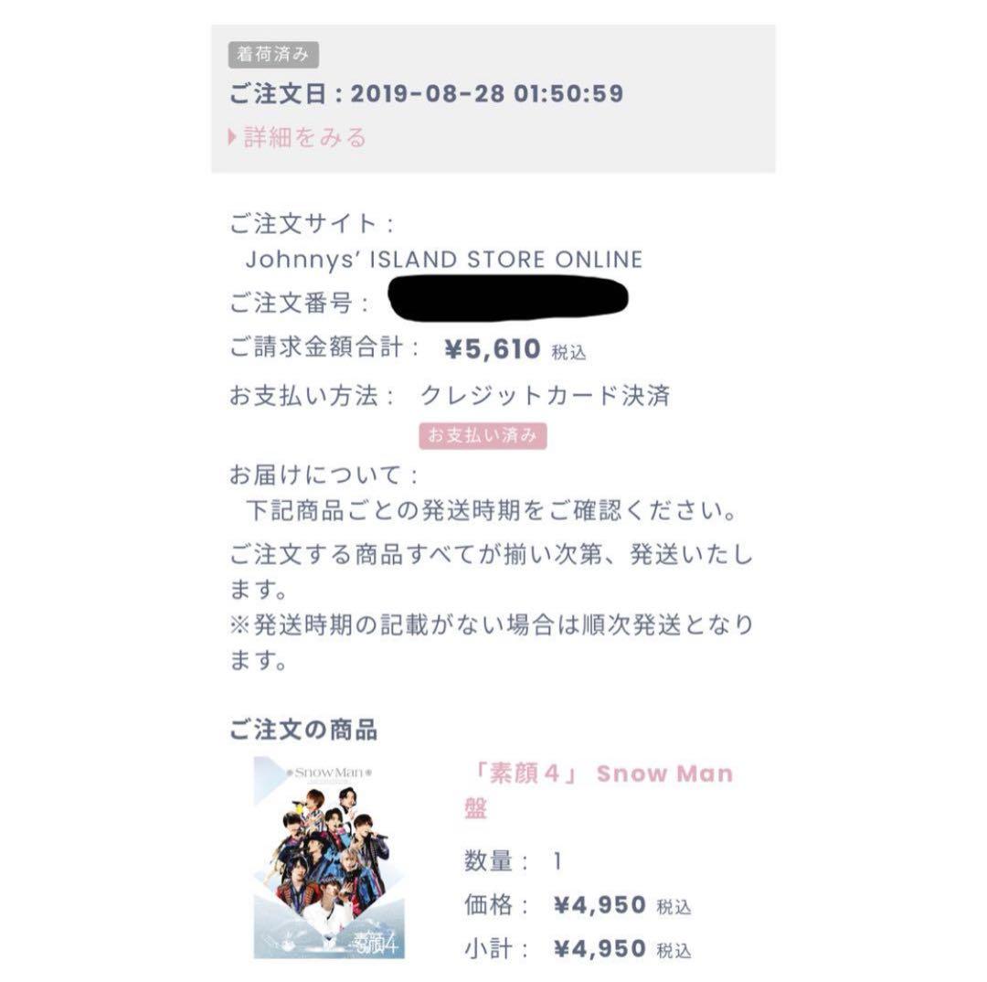 【正規品】Man 素顔4 DVD 購入証明あり