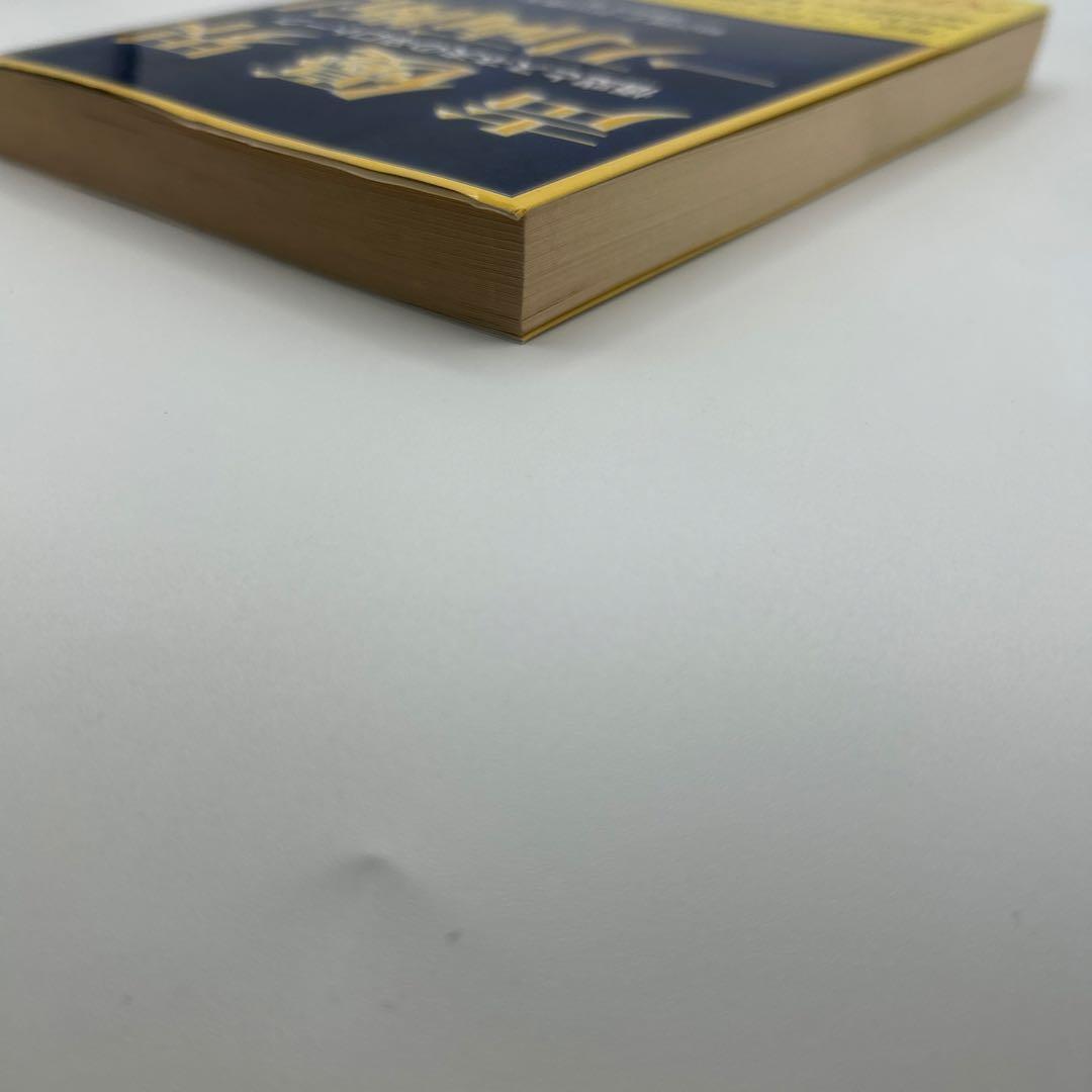 声優界一刀両断! : 悟空とスネ夫の辛口トーク　帯付き初版本　希少品