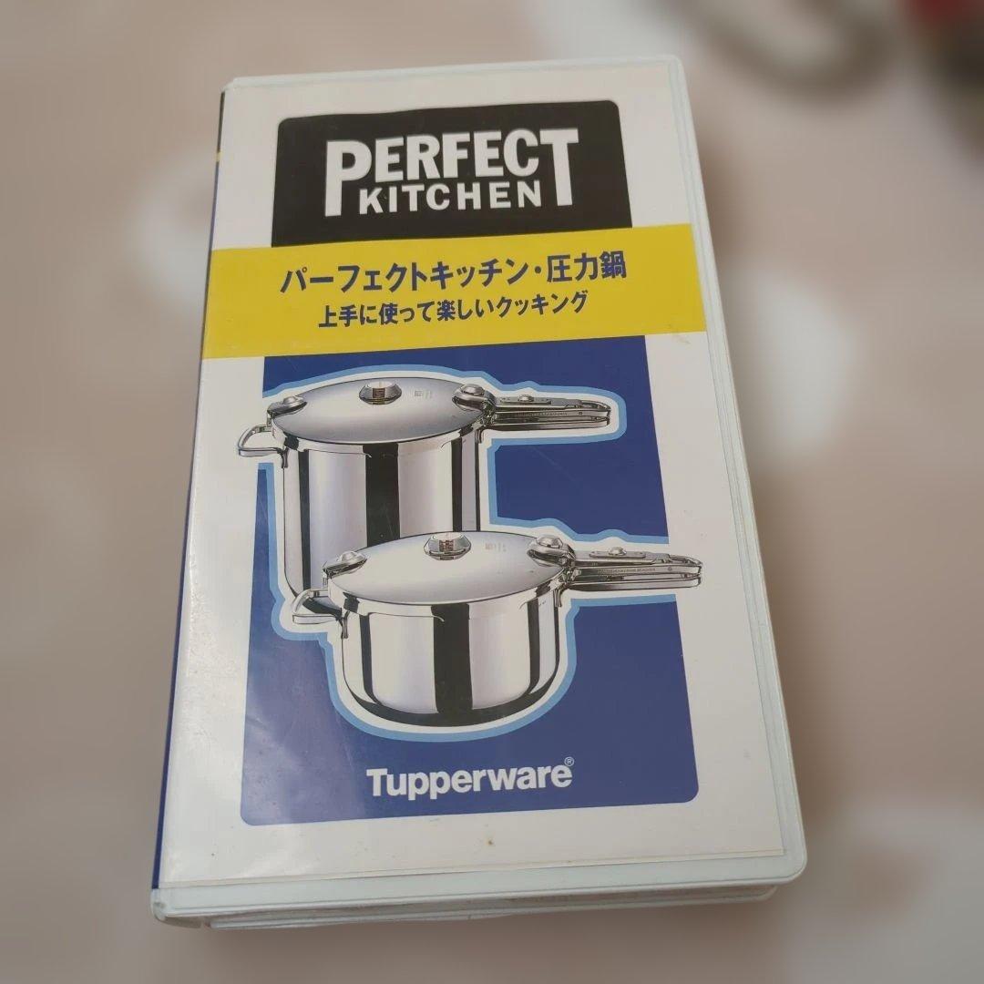 タッパーウェアパーフェクトキッチン圧力鍋 5L取扱説明書ビデオテープ
