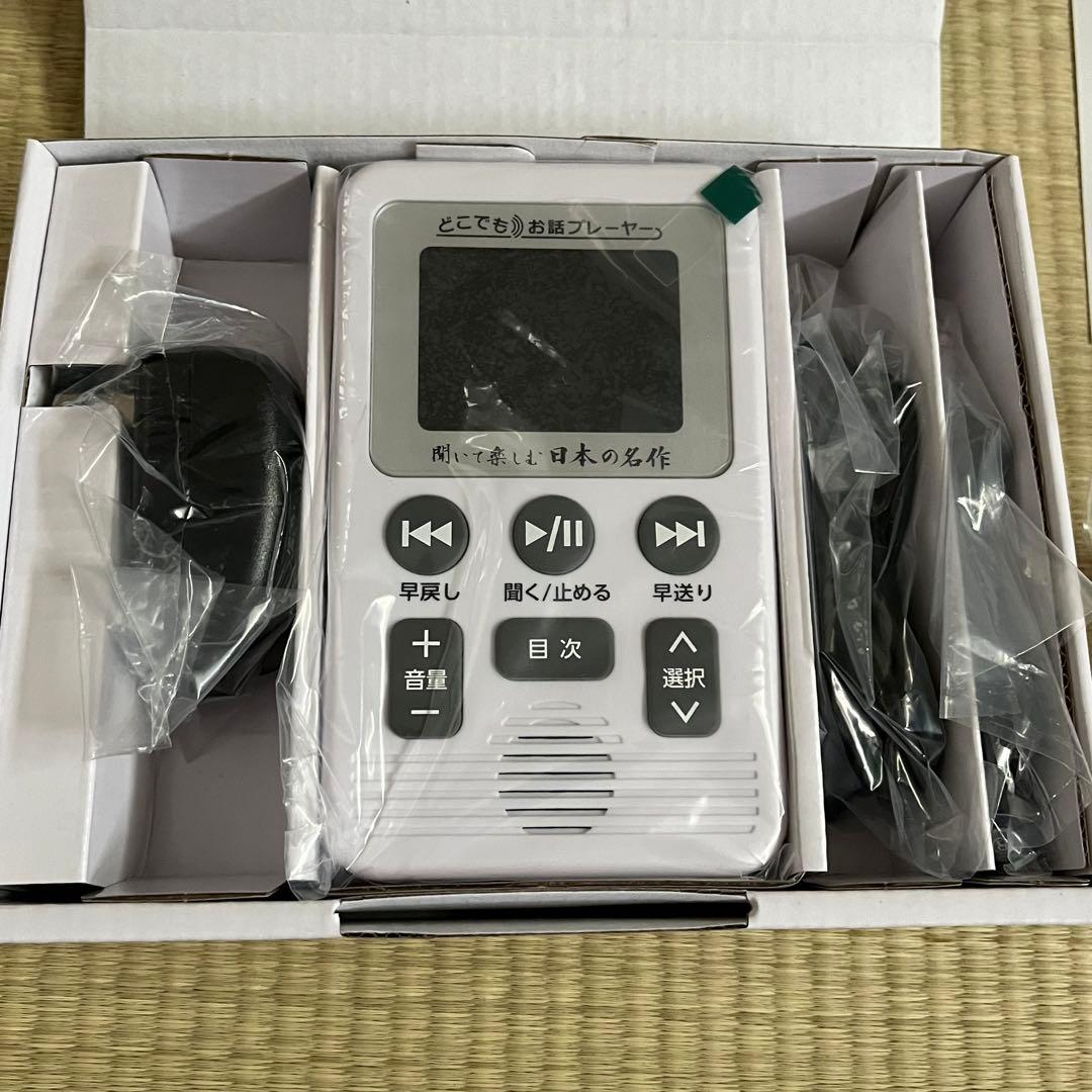 ユーキャン 聞いて楽しむ日本の名作 どこでもお話プレーヤー - メルカリ