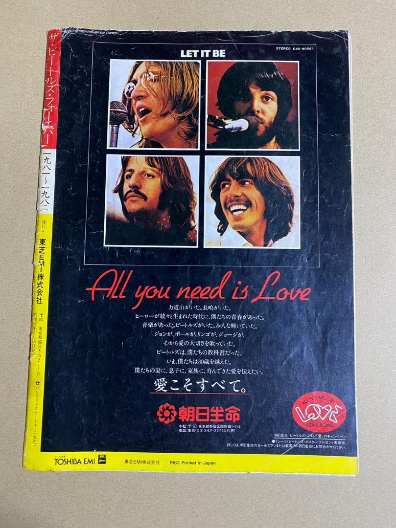 希少】ザ・ビートルズ・フォーエバー 小冊子（1982年発行） - メルカリ