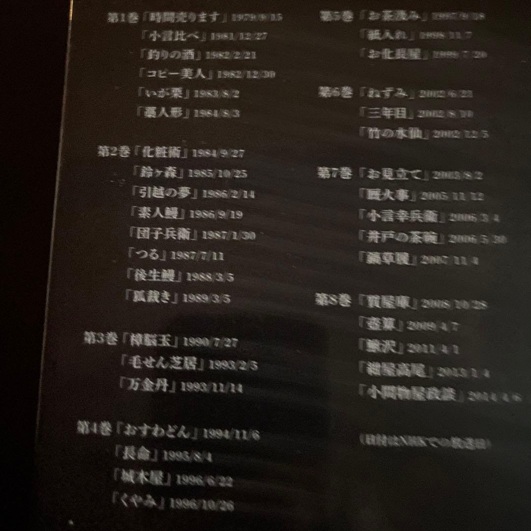 新品未開封　DVD 歌丸という男　全８巻