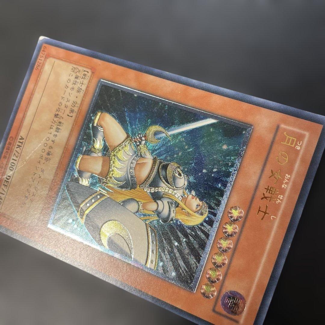 遊戯王 月の女戦士 レリーフ SOD-JP033 3c - メルカリ