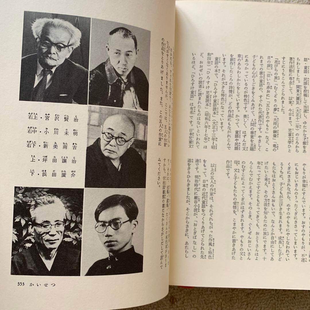 少年少女世界文学全集 全24巻中21冊（欠品あり）まとめ売り　バラ売り可