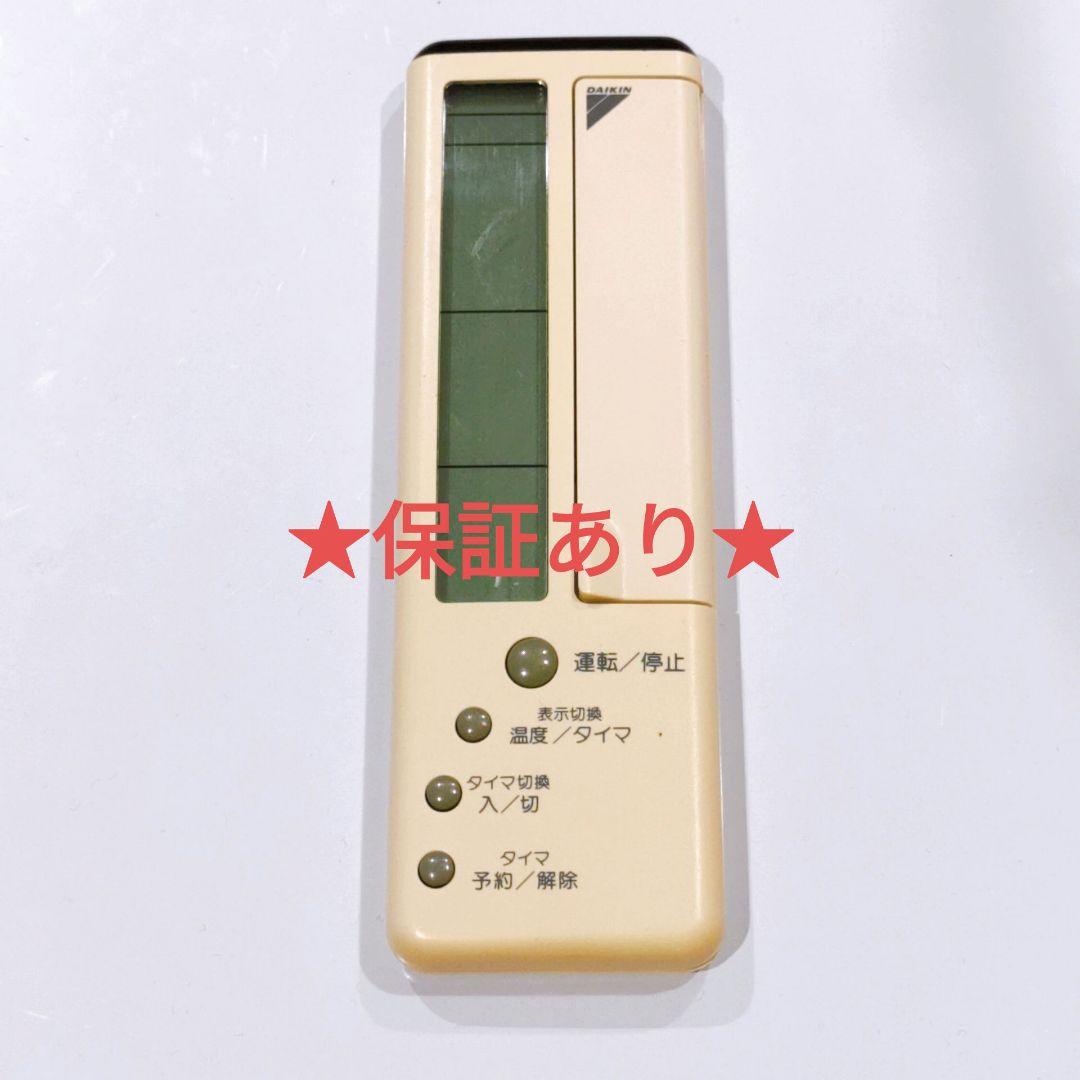 358 DAIKIN　ダイキン　KRCL02-1　業務　エアコン　リモコン Amazon.co.jp: ダイキン エアコンリモコン KRCL02-1 : ホーム＆キッチン
