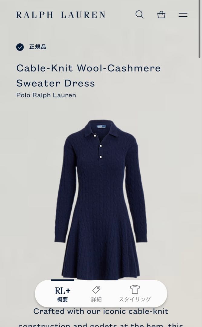 Polo by Ralph Lauren ネイビー ケーブルワンピース M - メルカリ