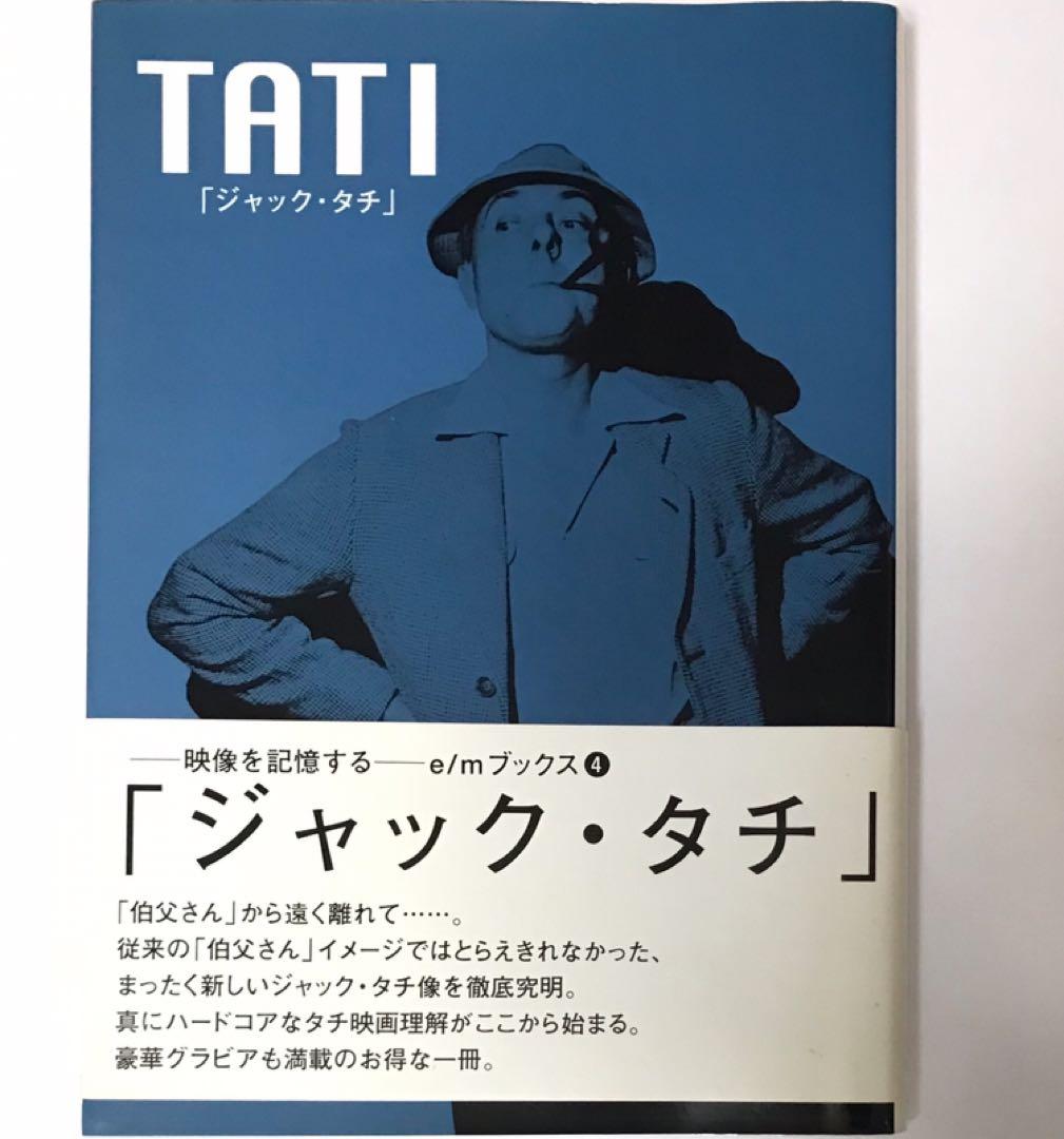 ジャック・タチ ジャック・タチ映画祭』予告編 - YouTube