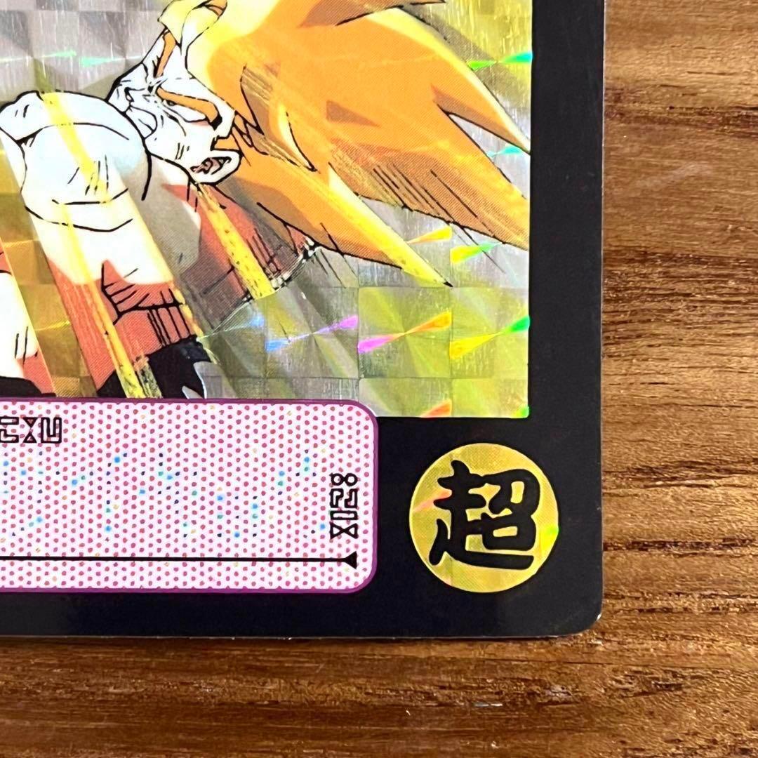 ドラゴンボール カードダス 孫悟空 337 この地球には指一本ふれさせ