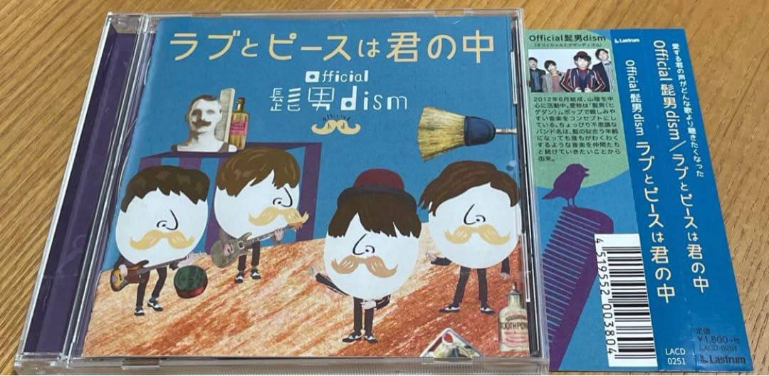サイン入り】ラブとピースは君の中 Official髭男dism CD - メルカリ