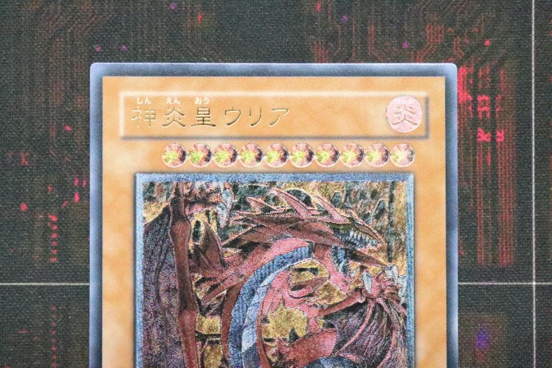 遊戯王 神炎皇ウリア レリーフ SO1-JP001 37-MY0705-06M - メルカリ