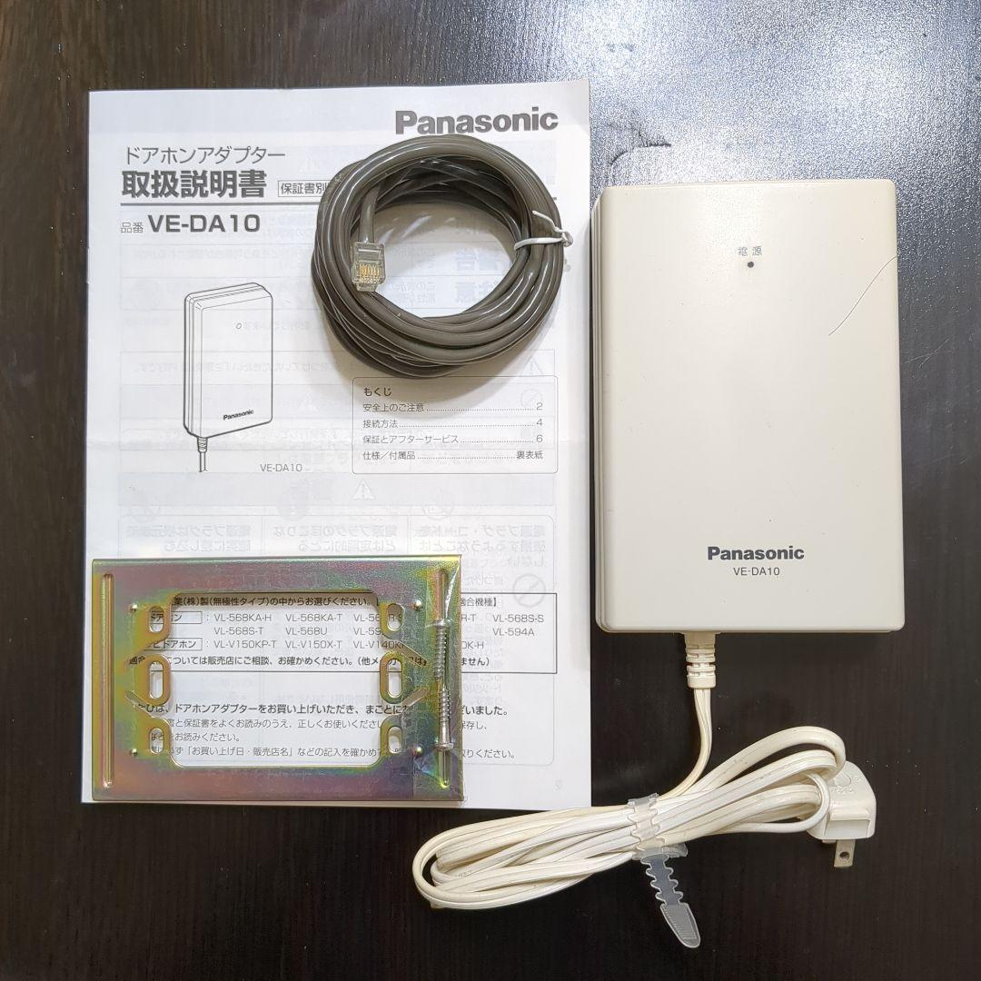 ドアホンアダプターPanasonic VE-DA10【取説・取付け金具付き】 - メルカリ