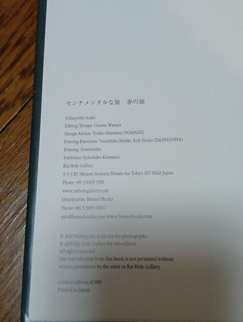 センチメンタルな旅 春の旅 荒木経惟 アラーキー 2010 限定写真集