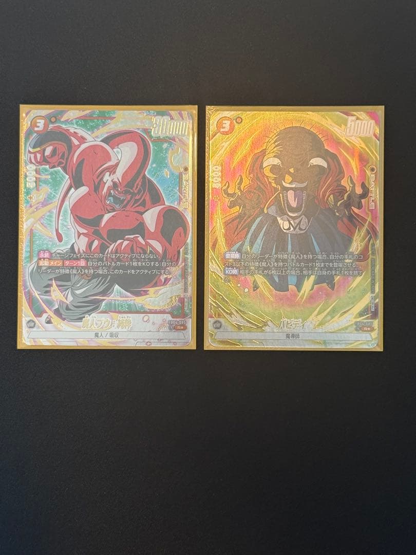 フュージョンワールド　魔人ブウ ドラゴンボール ドラゴンボールカードゲームフュージョンワールド 魔人