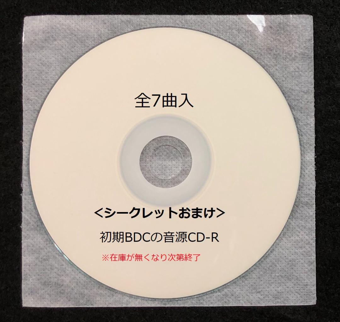 【残りわずか/56%OFF】バックドロップシンデレラ CD5枚+DVD3枚