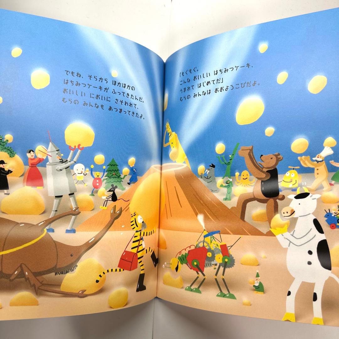 2点購入150円引】ロボットのランスロット ランスロットのはちみつ