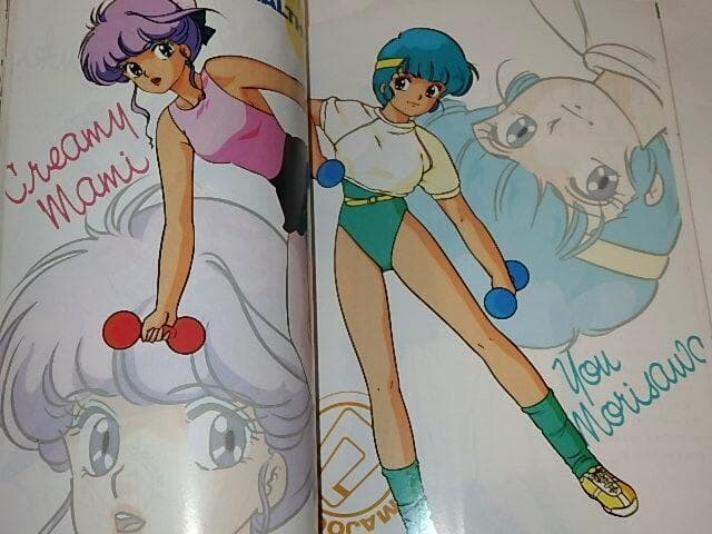 ☆本 魔女っ子倶楽部 クリィミーマミ/ペルシャ/マジカルエミ