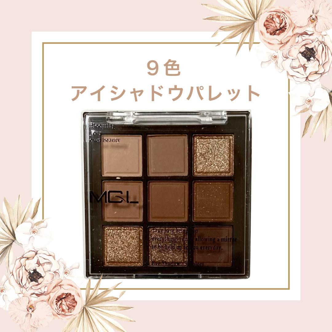 9色 アイシャドウパレット ブラウン系 - メルカリ