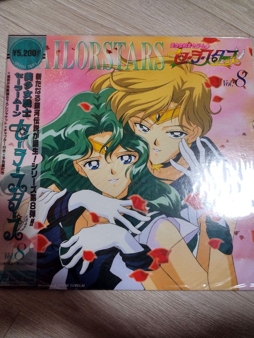 美少女戦士セーラームーン セーラースターズ LD BOX 全9巻 S1