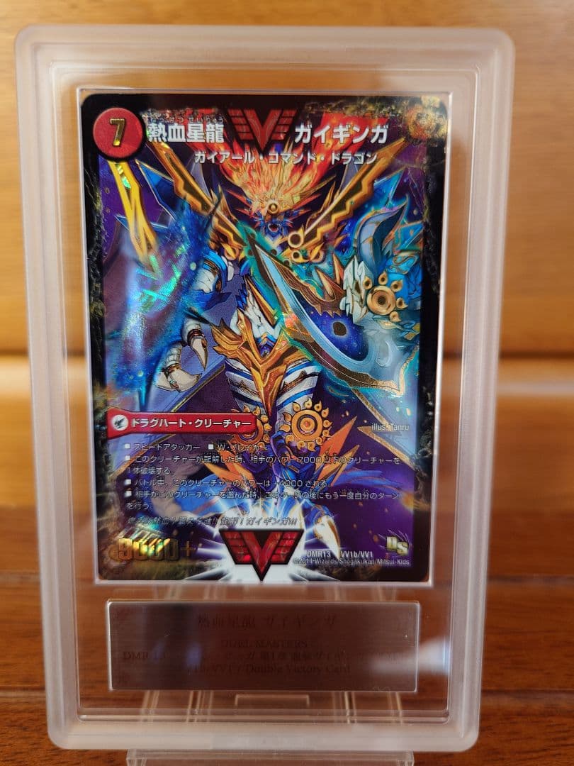 デュエル・マスターズ 熱血星龍ガイギンガ　ARS鑑定:10+ デュエル・マスターズ 熱血星龍ガイギンガ ARS鑑定:10+ - メルカリ