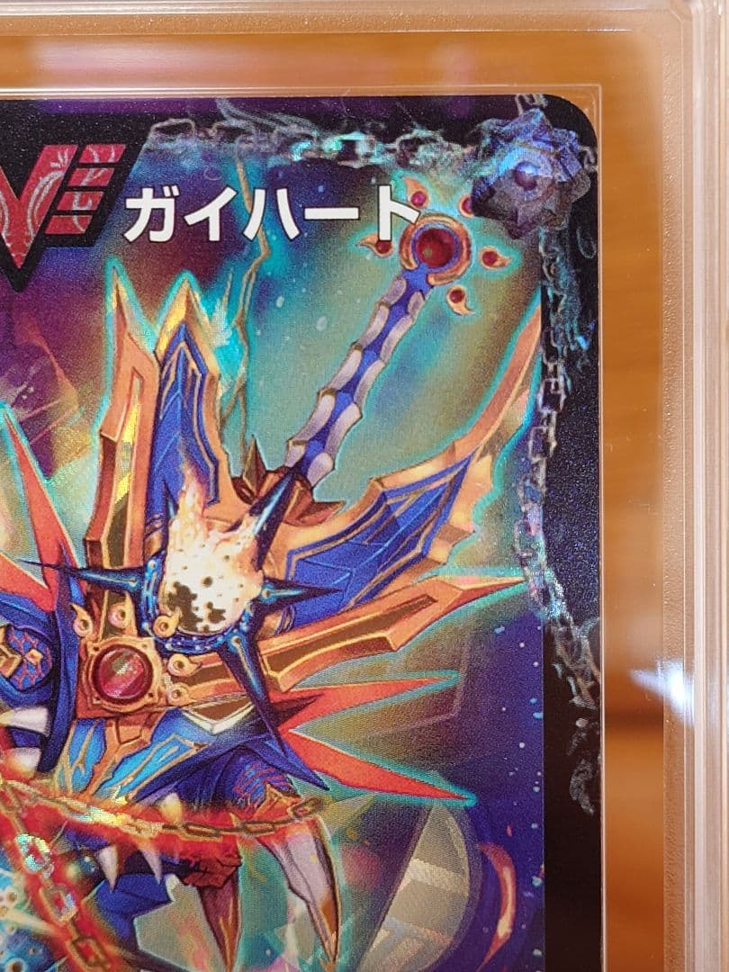 デュエル・マスターズ 熱血星龍ガイギンガ ARS鑑定:10+ - メルカリ