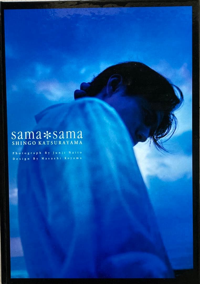 葛山信吾写真集 sama＊sama - メルカリ