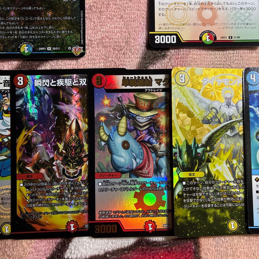 トリーヴァダーバンデ 一部デッキパーツまとめ売り - メルカリ