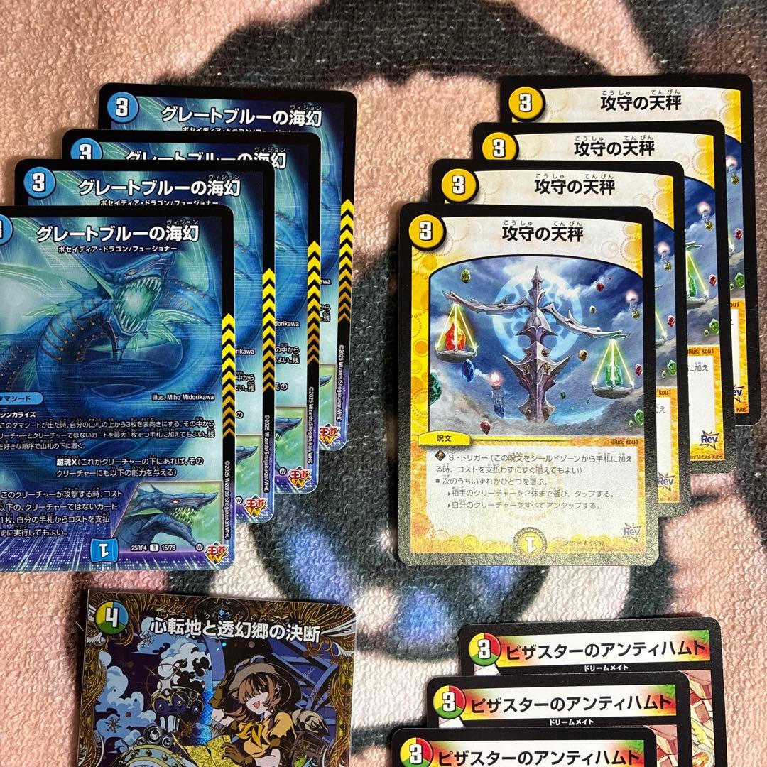 トリーヴァダーバンデ 一部デッキパーツまとめ売り - メルカリ