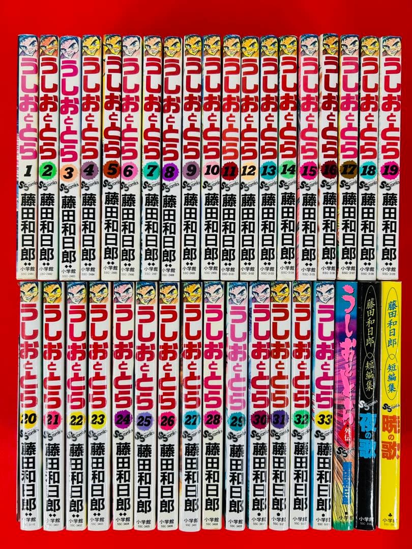 漫画コミック【うしおととら1-33巻＋外伝＋短編集2冊全巻完結セット