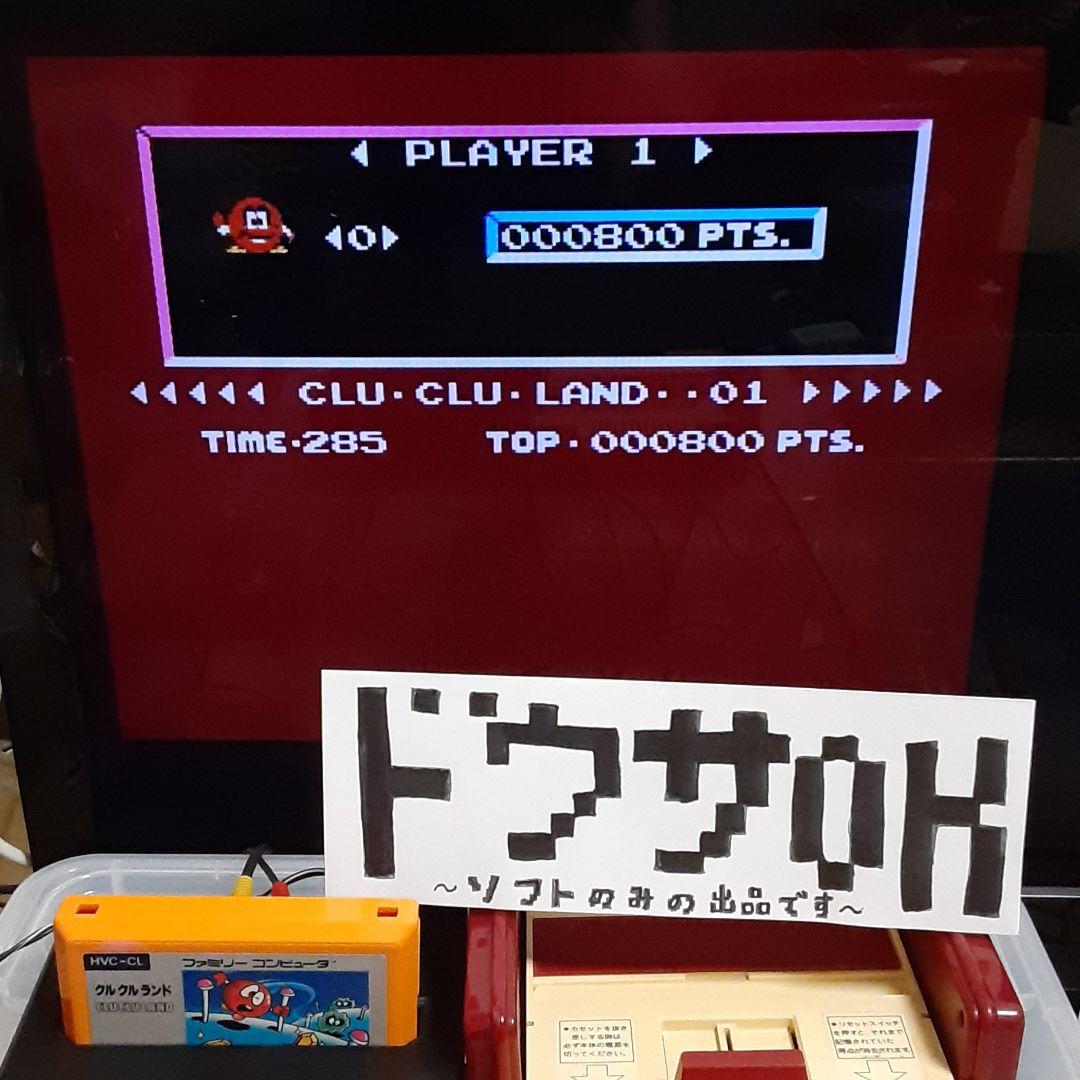 昭和のゲーム ソフトのみ ファミコン 昭和レトロ ゲーム 任天堂