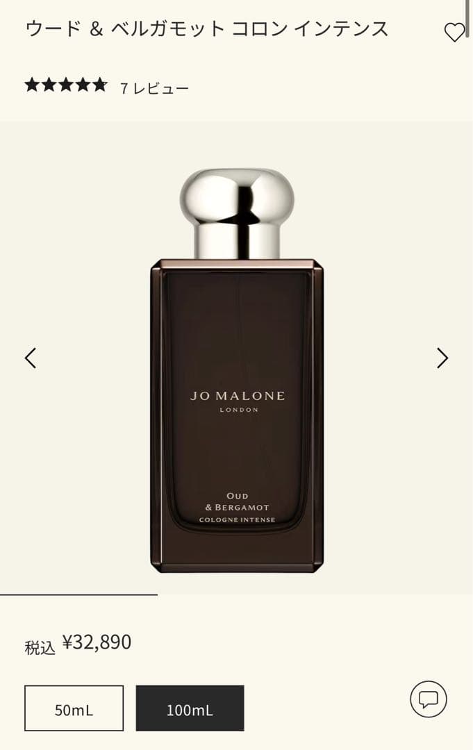 JO MALONE ジョーマローン 香水 ウード & ベルガモット 100mL ウード ＆ ベルガモット コロン インテンス | ジョー マローン