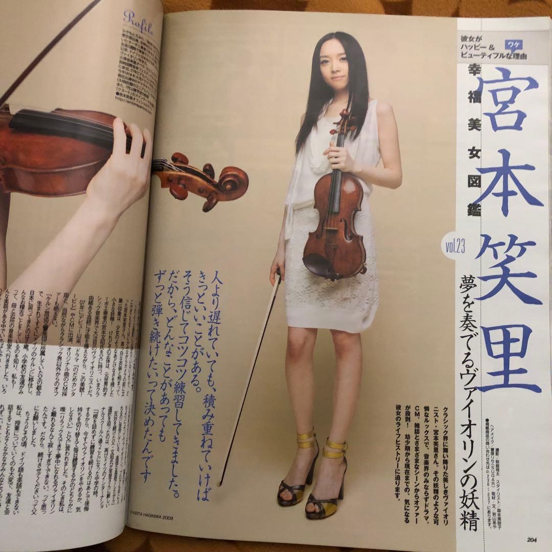 2009.7【美人百花】平子理沙ほしのあき吉川ひなの水川あさみ小林麻央黒木メイサ