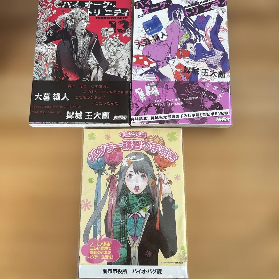 舞城王太郎原作漫画3作品 全巻21冊セット