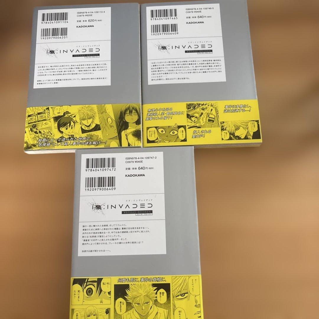 舞城王太郎原作漫画3作品 全巻21冊セット