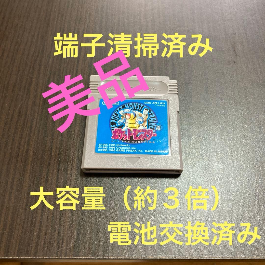 ポケットモンスター 青 （やや美品） - メルカリ