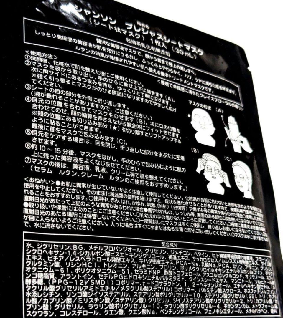 NEW⭐️最強エイジングケアセット⭐️《新品箱なし》シャンソン化粧品