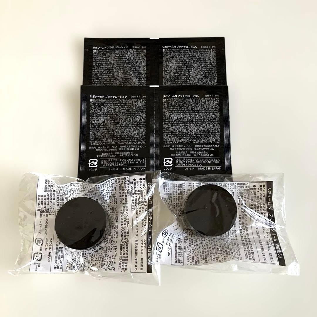 なな様専用♡】リポソームN プラチナクリーム・プラチナローション