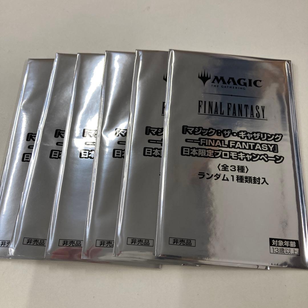 MTG 未開封6パックセット FINAL FANTASY 日本限定プロモ d MTG Final Fantasy Promo 6 Pack Card Set Japan Limited New Sealed